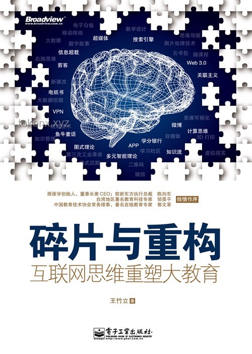 拼凑的梦醒时分：重塑创新思维的无限可能✨, 重构, 跨界融合, 灵感触发, 未来展望